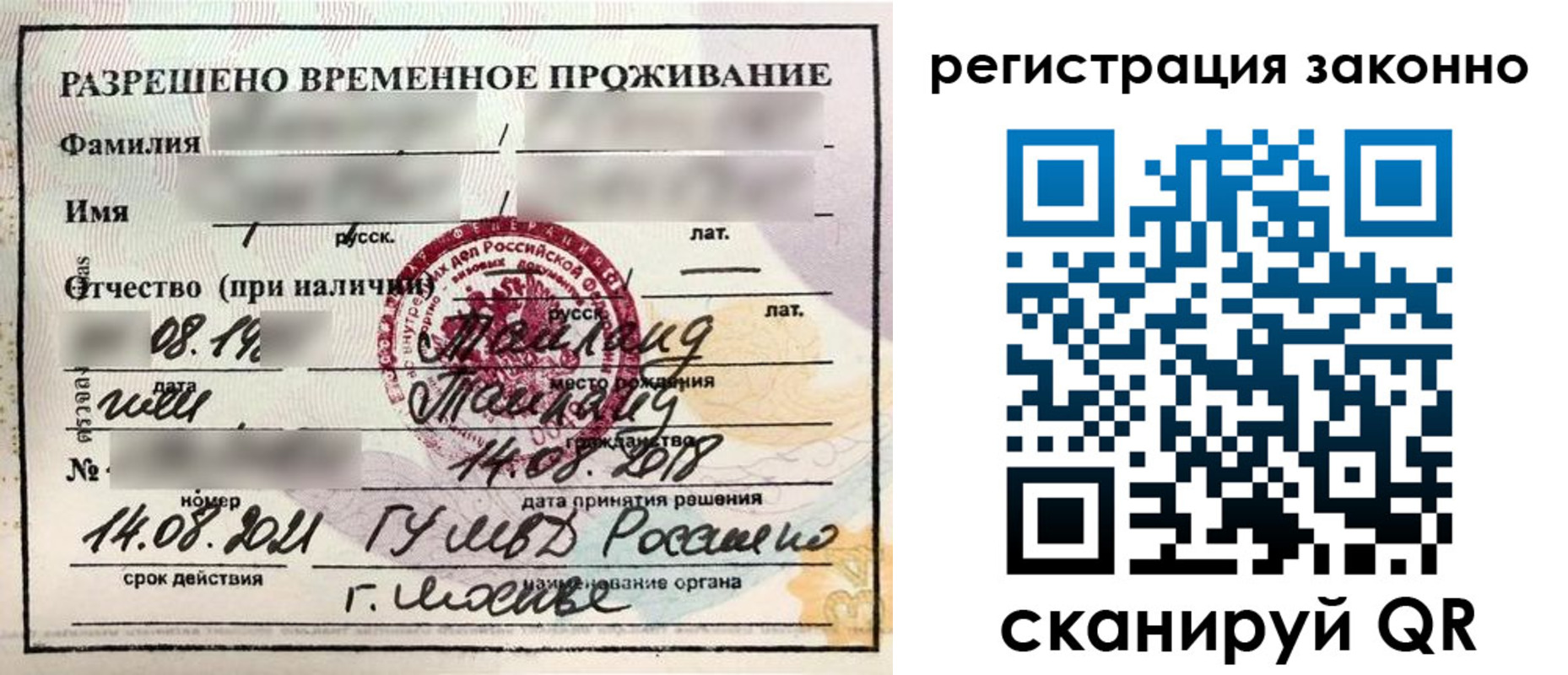 временная регистрация собственник в Копейске