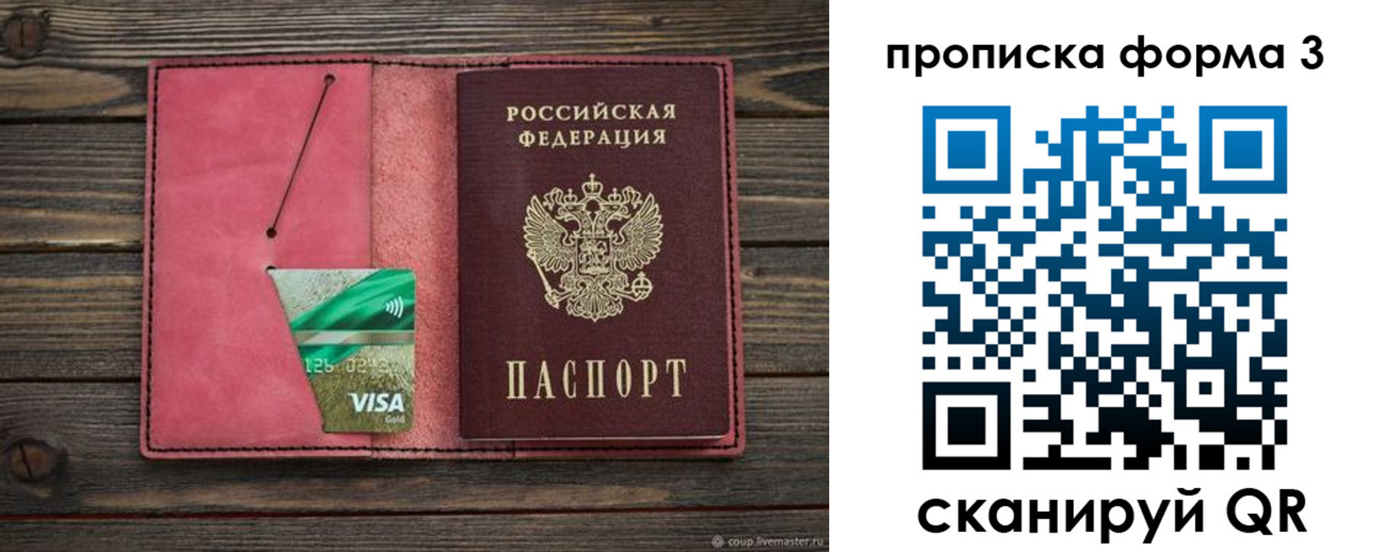 временная регистрация для всех в Копейске
