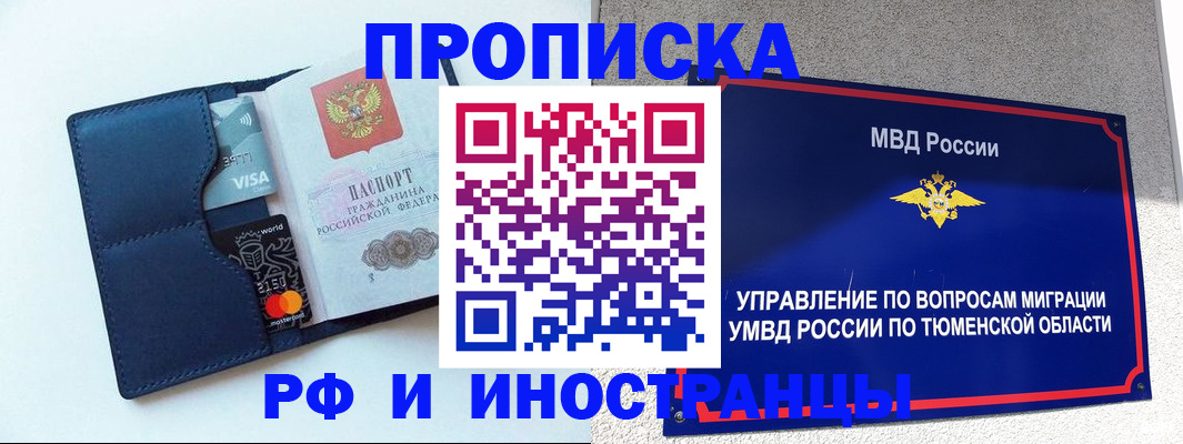 миграционный учет в Копейске