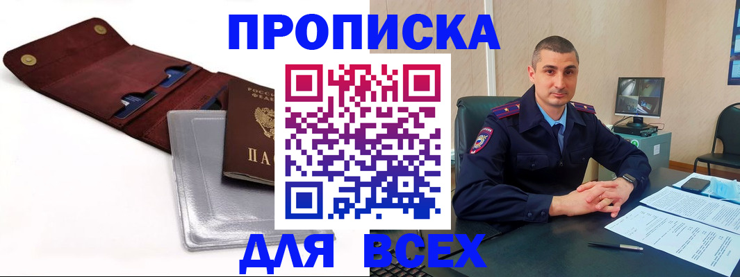 регистрация в Копейске